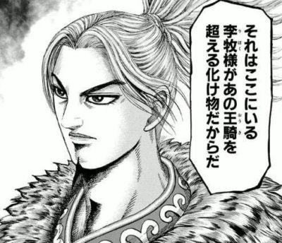 李牧（キングダム）の徹底解説・考察まとめ - RENOTE [リノート]
